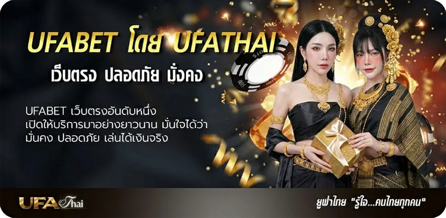 โปรโมชั่น ฉ้อโกง ยอมความ ยอดนิยม — แทงบอลออนไลน์ คาสิโน หวย มวย สล็อต ครบวงจร