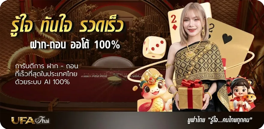 โปรโมชั่น ฉ้อโกง ยอมความ สมาชิกใหม่ — โปรโมชั่นสมาชิกใหม่