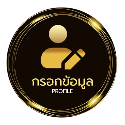 โปรไฟล์ ฉ้อโกง ยอมความ