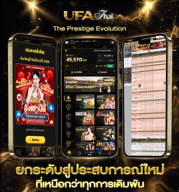 ฉ้อโกง ยอมความ  เว็บแทงบอล